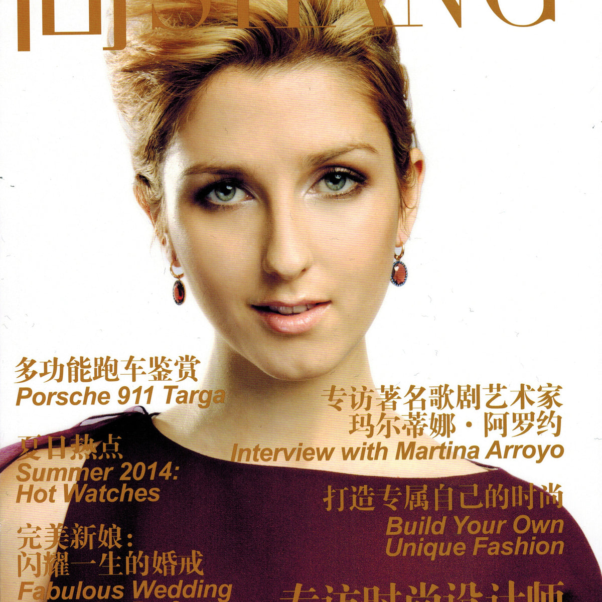 Shang Magazine